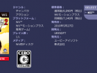 レッドスティール2 / レッドスティール2　Wiiモーションプラス同梱版　