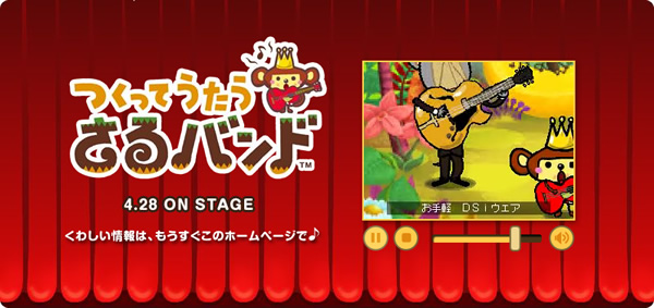つくってうたう さるバンド