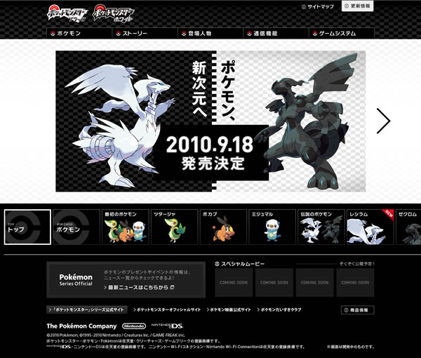 ポケットモンスターブラック・ホワイト ポケットモンスターブラック・ホワイト