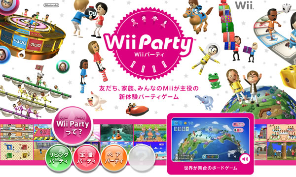 Wii Partry