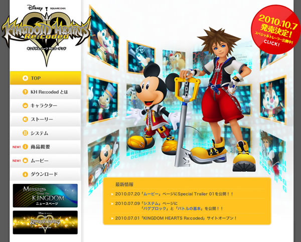 キングダム ハーツ Re:コーデッド キングダム ハーツ Re:コーデッド