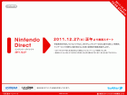 Nintendo Direct 2011.12.27 ニンテンドーダイレクト